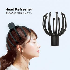 Head Refresher ヘッドリフレッシャー マッサージ 頭皮マッサージ 頭皮 電動 頭部マッサージ ツボヘッド 頭リフレッシャー ヘッドスパ ツボ刺激 ツボ USB充電