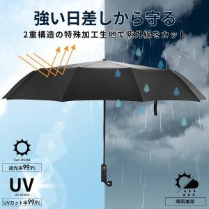 折りたたみ傘 8本骨 一瞬で自動開閉 超撥水 ワンタッチ 自動開閉 雨傘 丈夫 晴雨兼用 黒傘 大サイズ 耐強風 梅雨対策 折り畳み傘 ワンタッチ 軽量｜boozall