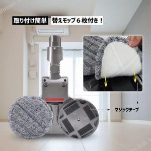 【10%OFF】ダイソン掃除機用 回転モップヘ...の詳細画像5