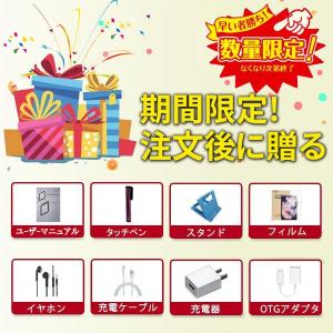 【10%OFF】新品 タブレット Androi...の詳細画像1
