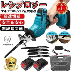 【10%OFF】充電式 電動ノコギリ 電動工具のこぎり レシプロソー 家庭用 小型 軽量 強力 21V マキタ 18Vバッテリー互換品 電動チェーンソー 高速切断 軽量 安全｜クロバストア