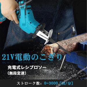 【10%OFF】充電式 電動ノコギリ 電動工具...の詳細画像1