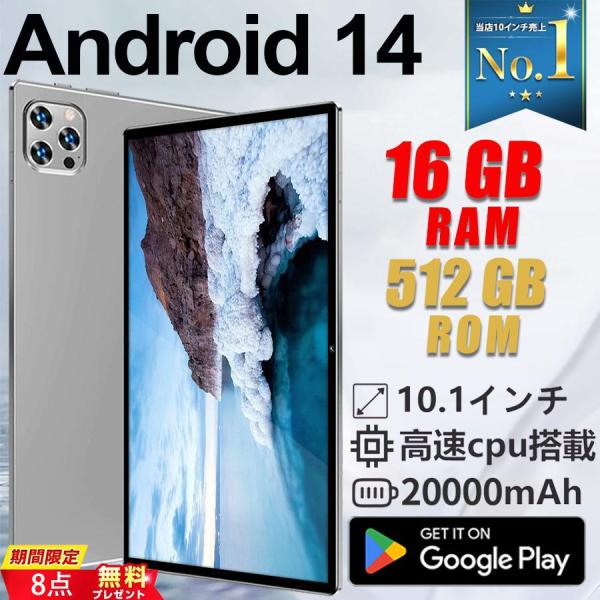 人気新品 タブレット PC 本体 Android14 10インチ 8+256GB テレワーク 256...