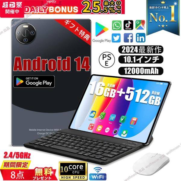 2025最新作 人気 タブレット PC 本体 Android14 wi-fi FullHD 大画面 ...