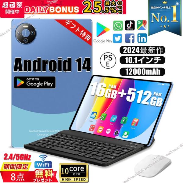 タブレット PC 本体 Android14 10インチ 本体 FullHD 2024最新作 wi-f...