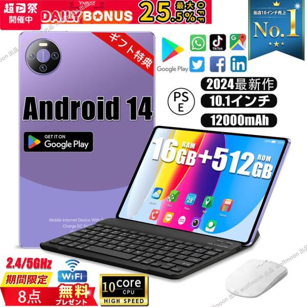 2025 人気 Android14 タブレット PC 本体 wi-fi 大画面 10インチ 16+5...