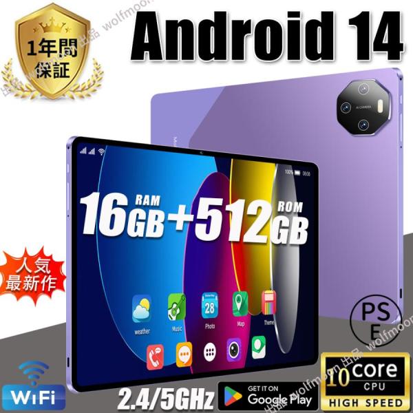 タブレット Android14 PC 本体 10インチ 本体 16+512GB 軽量 2025最新作...