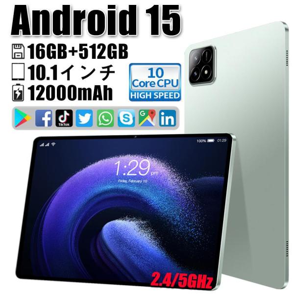 【10%OFF】2025 タブレット PC 本体 Android15 10インチ 本体 16+256...