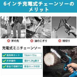 【10%OFF】 チェーンソー 充電式 電動工...の詳細画像3