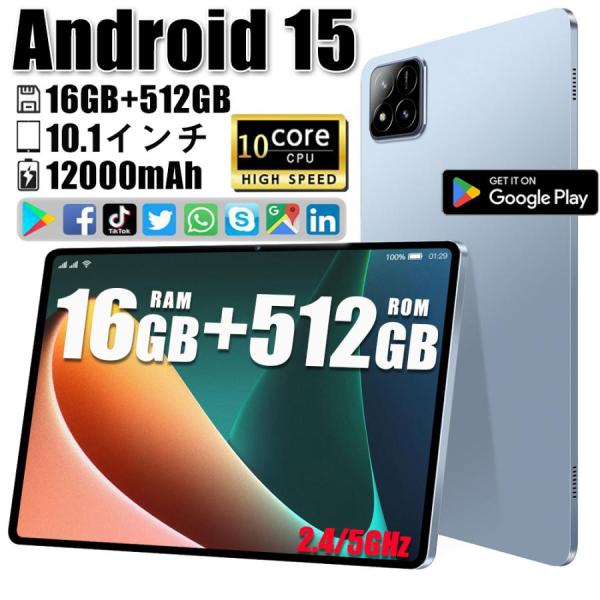 【10%OFF】タブレット Android15 PC 本体 WiFi 10インチ 16+512GB ...