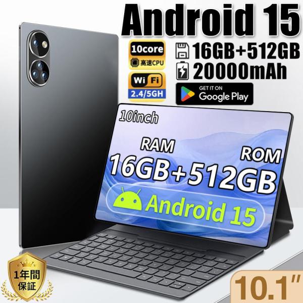 【10%OFF】タブレット PC 本体 Android15 10インチ  16+512GB Full...