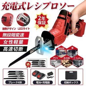 マキタ 互換 電動ノコギリ レシプロソー 充電式 電動工具のこぎり 小型 チェンソー マキタ バッテリー対応 高速切断 強力安全 軽量 女性 家庭用 ブレード8本付き