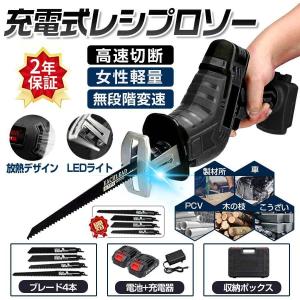 レシプロソー 充電式 マキタ 互換 電動ノコギリ 電動のこぎり 小型チェンソー 21V マキタ バッテリー互換対応 高速切断 軽量 女性 工具 ブレード8本付き