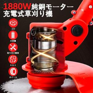 マキタ 互換品 草刈機 充電式 折りたたみ式 ...の詳細画像4