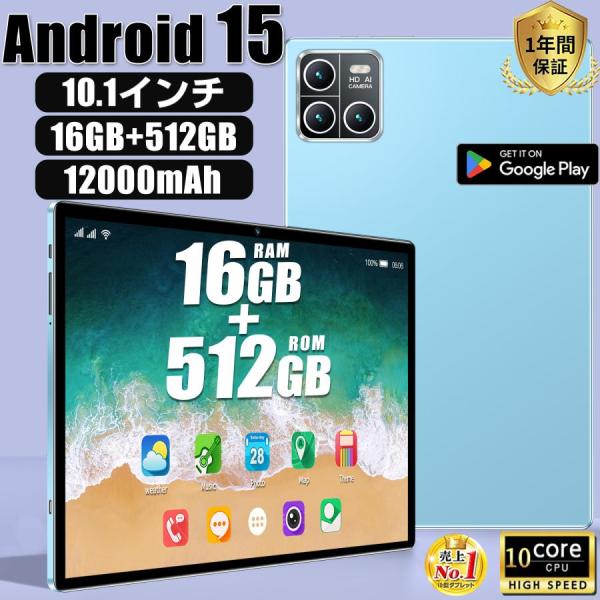 【10%OFF】タブレット PC 本体 Android15 10インチ 5G 16+512GB Fu...