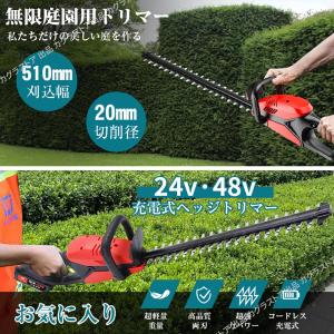 マキタ 互換品 ヘッジトリマー 充電式 生垣バ...の詳細画像3