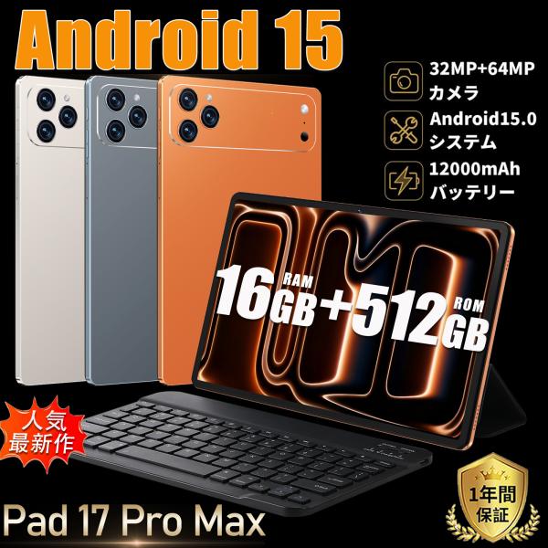 Android15 タブレット PC 本体 2026最新作 10インチ 16+512GB 軽量 Wi...