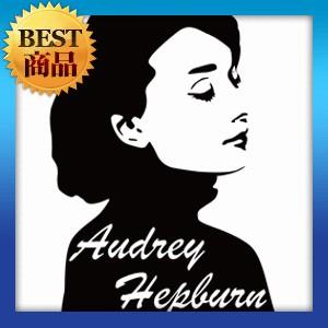 ウォールステッカー 柄 シール オードリー