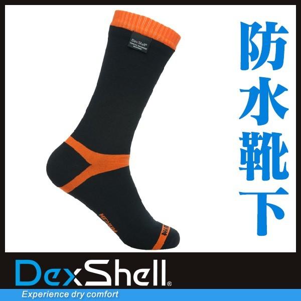 DEXSHELL　防水靴下/ソックス/靴下/登山用/登山/釣り/厚手/トレッキングソックス/アウトド...
