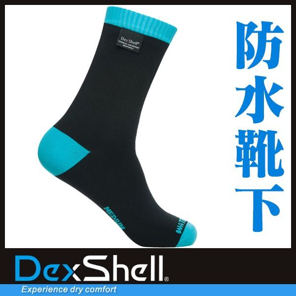 DexShell　防水靴下 シームレス防水ソックス