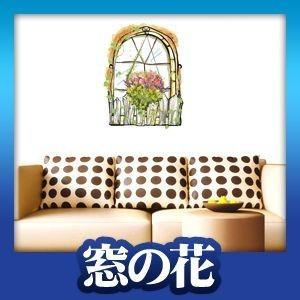 ウォールステッカー 窓 シール  窓 花