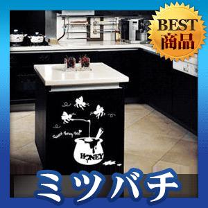 ウォールステッカー 壁 シール ミツバチ 蜂蜜バレル