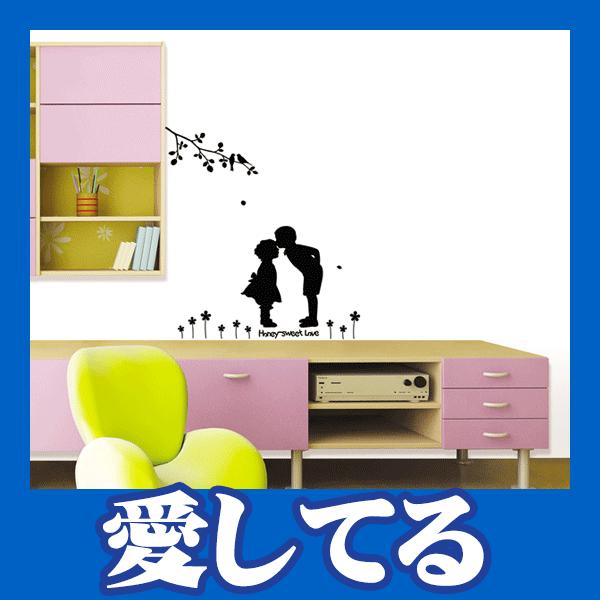 ウォールステッカー 壁 シール ちゅー 木と花