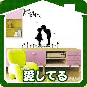 ウォールステッカー 窓 シール ちゅー 木と花