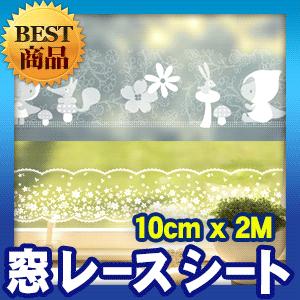 ボーダーシート ウォールステッカー 窓型 窓用 ウインドウ