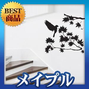 ウォールステッカー 木 枝 葉 ツリー シール 転写式 北欧