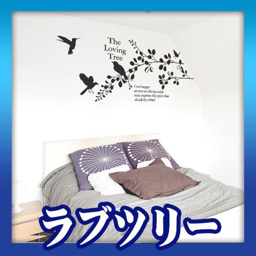 ウォールステッカー 木 枝 葉 ツリー シール 転写式 北欧