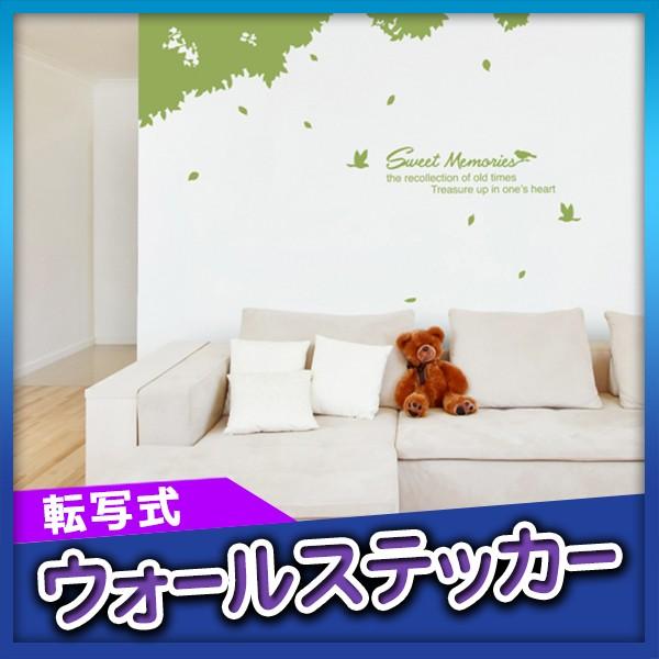 ウォールステッカー 窓 シール Sweet Memories