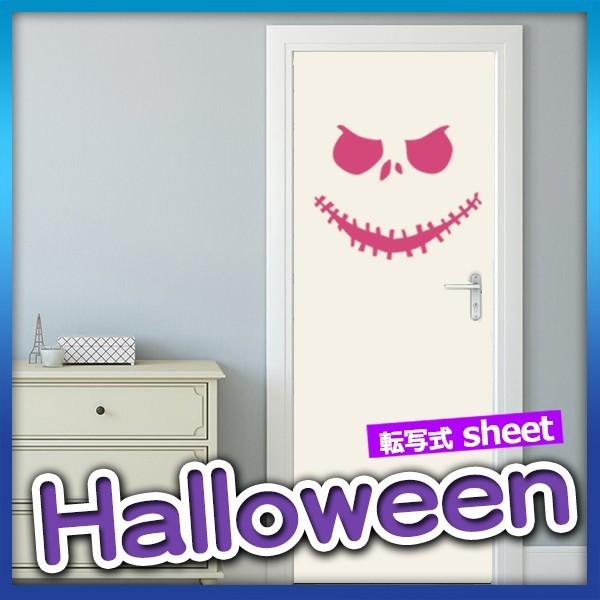ウォールステッカー 転写タイプ 転写式  ハロウィン