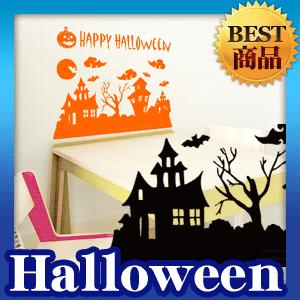 ウォールステッカー 転写タイプ 転写式 ハロウィン