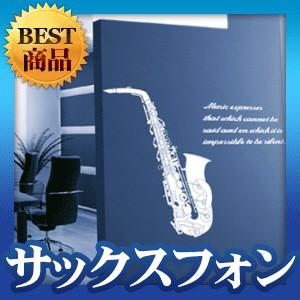 ウォールステッカー 柄 シール サクソフォン