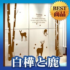 いよいよ人気ブランド ウォールステッカー アニマル 動物 どうぶつ シール 北欧 白樺と鹿