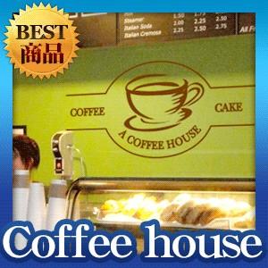ウォールステッカー 柄 シール コーヒーハウス
