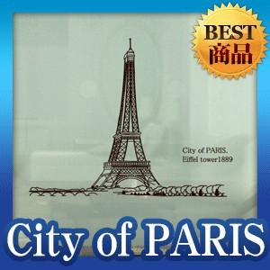 ウォールステッカー 壁 シール パリの都市