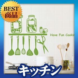 ウォールステッカー モダン 転写式 キッチン