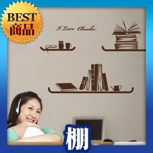 ウォールステッカー 柄 シール 棚 ブレークタイム