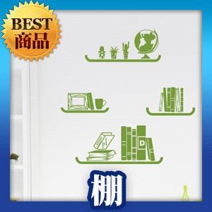 ウォールステッカー モダン 転写式 棚
