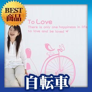 ウォールステッカー モダン 転写式 自転車