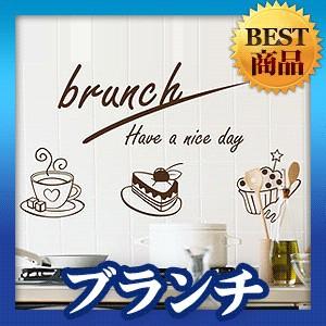 ウォールステッカー 柄 シール ブランチ