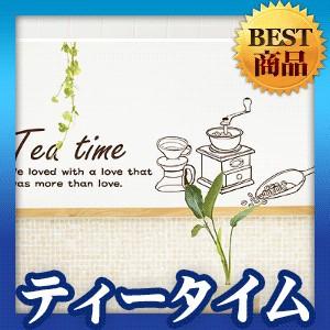 ウォールステッカー モダン 転写式 カフェ