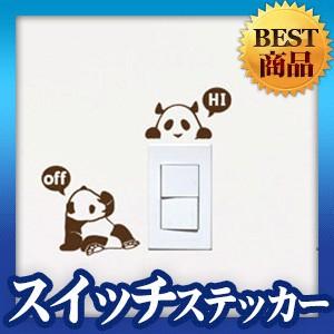 ウォールステッカー 柄 シール スイッチステッカー