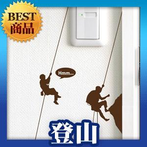 ウォールステッカー モダン 転写式 登山
