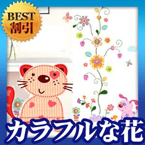 ウォールステッカー 窓 シール カラフルな花