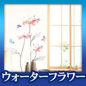 ウォールステッカー 花 フラワー シール 北欧