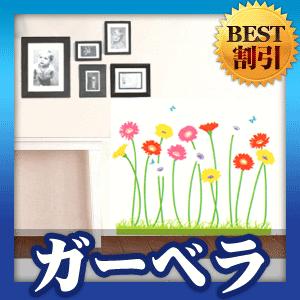 ウォールステッカー 花 フラワー シール 北欧