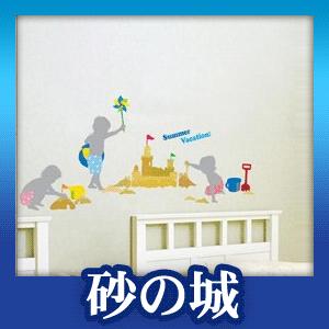 ウォールステッカー ナチュラル シール 砂の域